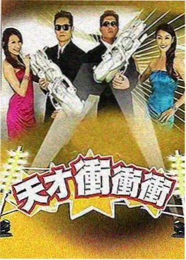 综艺合集栏目封面