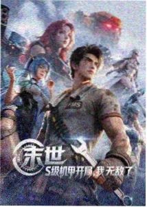 动漫速览栏目封面
